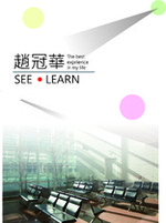 SEE。LEARN